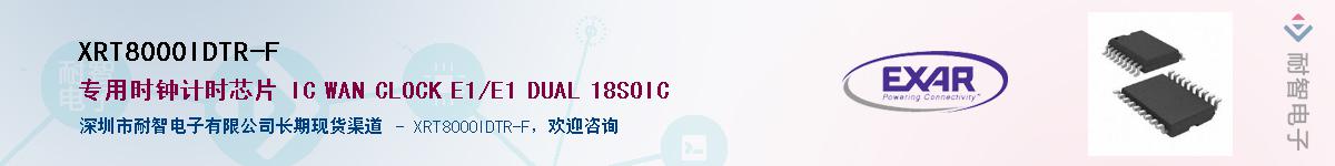 XRT8000IDTR-F������-�������