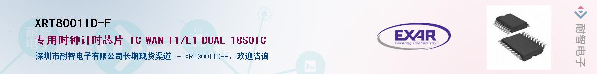 XRT8001ID-F����(y��ng)��-�������