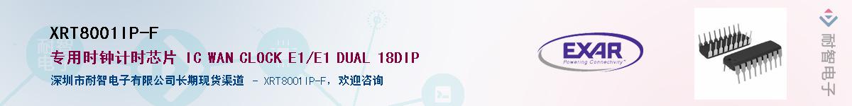 XRT8001IP-F����(y��ng)��-�������