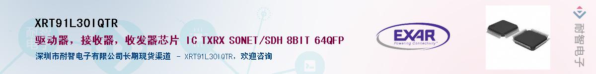 XRT91L30IQTR������-�������