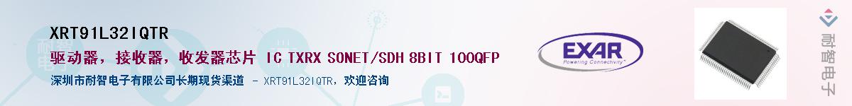 XRT91L32IQTR������-�������