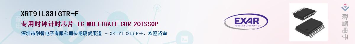 XRT91L33IGTR-F������-�������