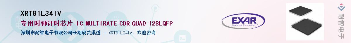 XRT91L34IV����(y��ng)��-�������