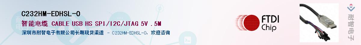 C232HM-EDHSL-0������-�������