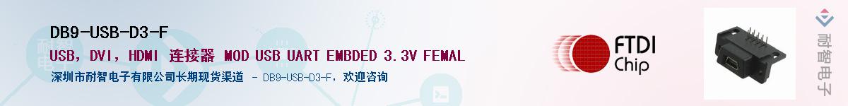 DB9-USB-D3-F������-�������