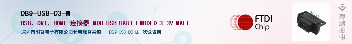 DB9-USB-D3-M������-�������
