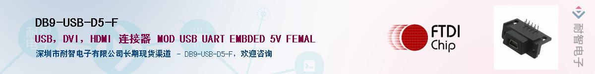 DB9-USB-D5-F������-�������