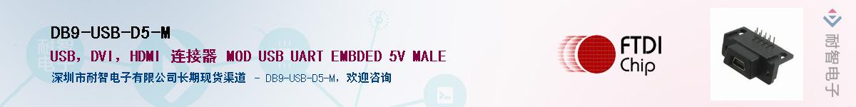 DB9-USB-D5-M������-�������