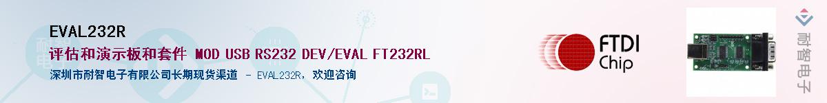 EVAL232R������-�������