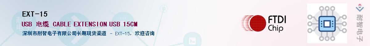 EXT-15������-�������