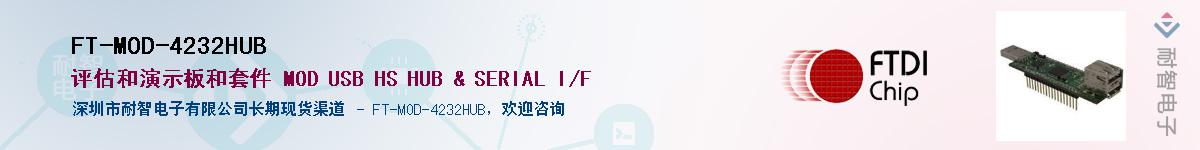 FT-MOD-4232HUB����(y��ng)��-�������