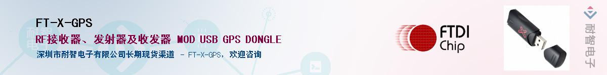 FT-X-GPS������-�������
