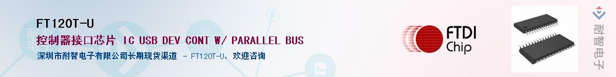 FT120T-U����(y��ng)��-�������