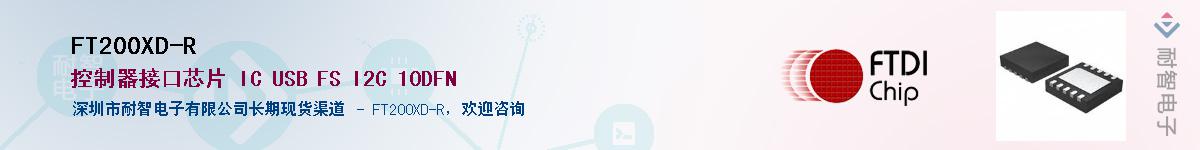 FT200XD-R������-�������