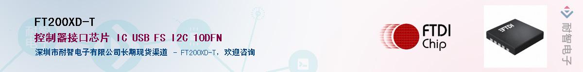 FT200XD-T����(y��ng)��-�������