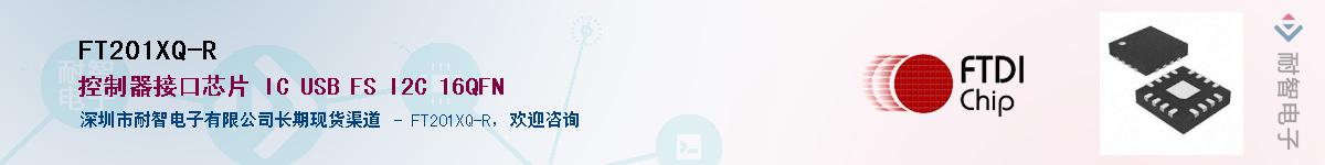 FT201XQ-R������-�������