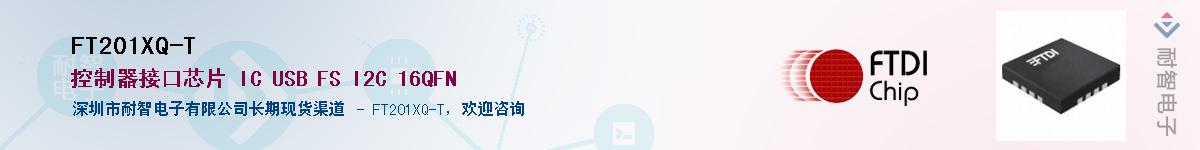 FT201XQ-T������-�������