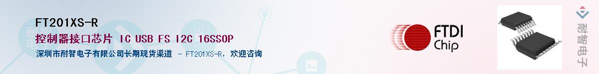 FT201XS-R����(y��ng)��-�������