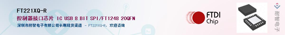 FT221XQ-R������-�������