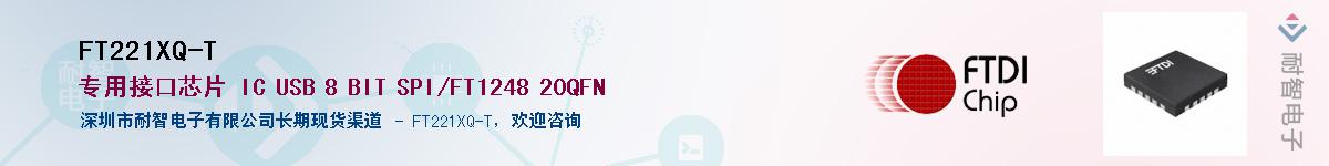 FT221XQ-T������-�������
