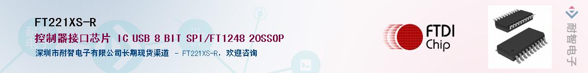 FT221XS-R������-�������