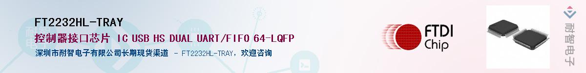 FT2232HL-TRAY����(y��ng)��-�������