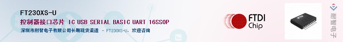 FT230XS-U����(y��ng)��-�������