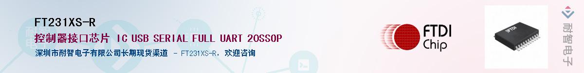 FT231XS-R������-�������