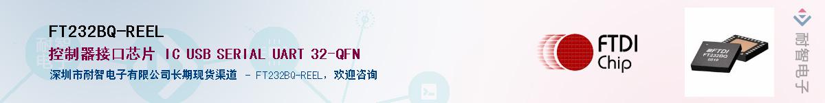 FT232BQ-REEL������-�������