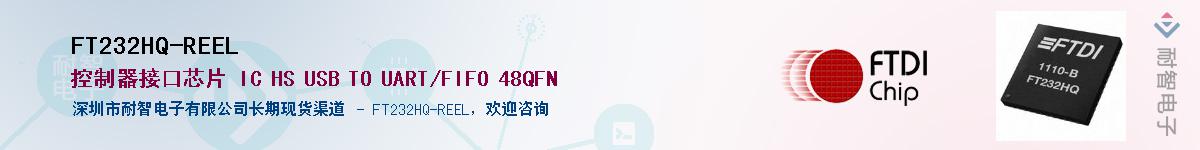 FT232HQ-REEL������-�������