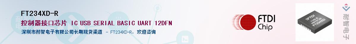FT234XD-R������-�������