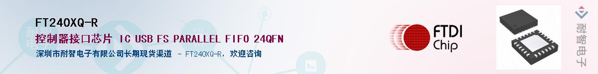 FT240XQ-R������-�������