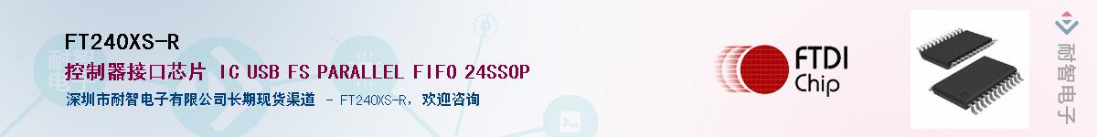 FT240XS-R����(y��ng)��-�������