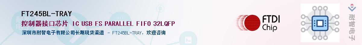 FT245BL-TRAY����(y��ng)��-�������