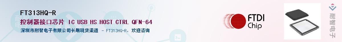 FT313HQ-R����(y��ng)��-�������