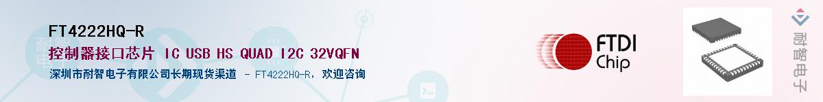FT4222HQ-R������-�������
