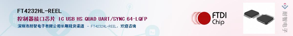FT4232HL-REEL������-�������