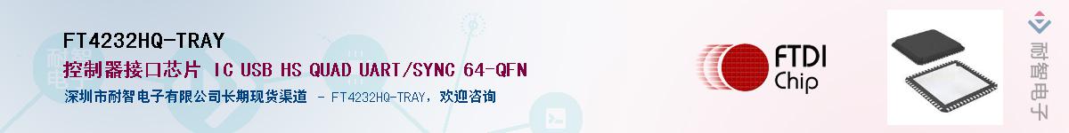 FT4232HQ-TRAY������-�������