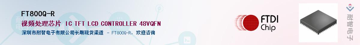 FT800Q-R������-�������