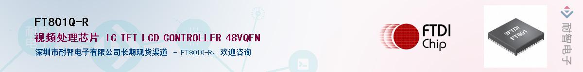 FT801Q-R����(y��ng)��-�������