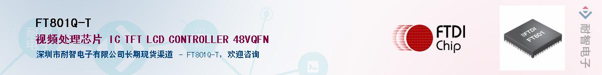 FT801Q-T����(y��ng)��-�������