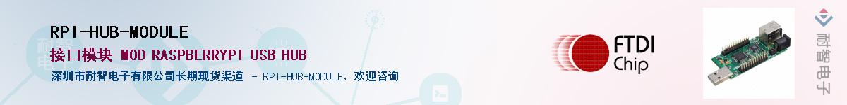 RPI-HUB-MODULE������-�������