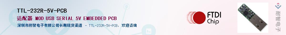 TTL-232R-5V-PCB������-�������