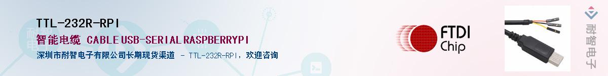 TTL-232R-RPI����(y��ng)��-�������