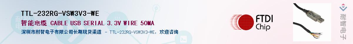 TTL-232RG-VSW3V3-WE����(y��ng)��-�������