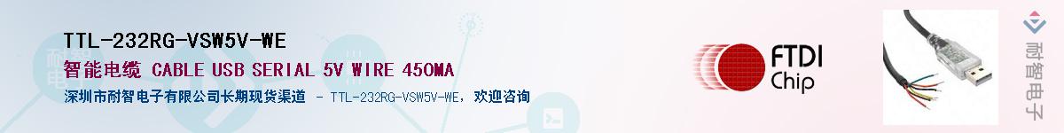 TTL-232RG-VSW5V-WE����(y��ng)��-�������