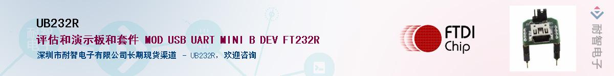 UB232R������-�������