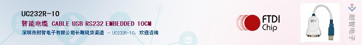 UC232R-10������-�������