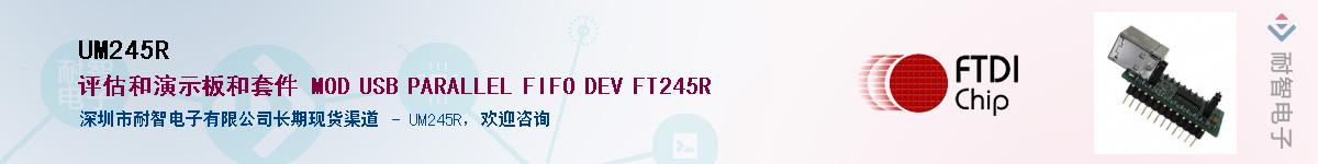 UM245R����(y��ng)��-�������