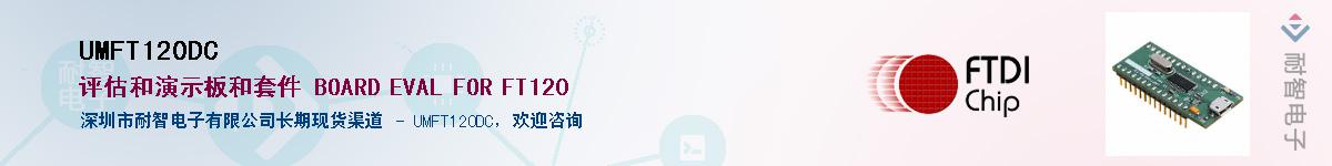 UMFT120DC������-�������